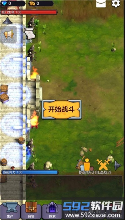 守卫仙门手机版截图1