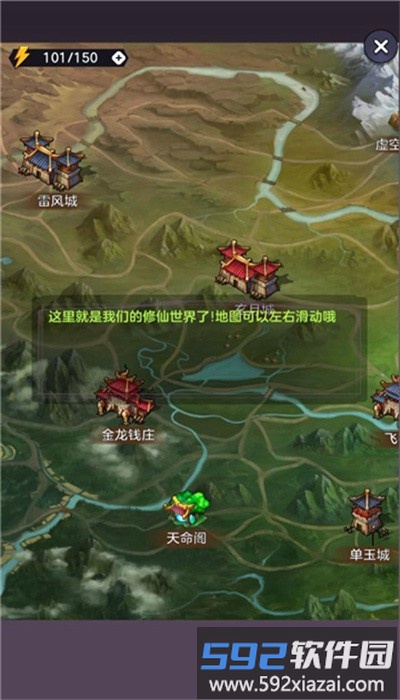 守卫仙门手机版截图3
