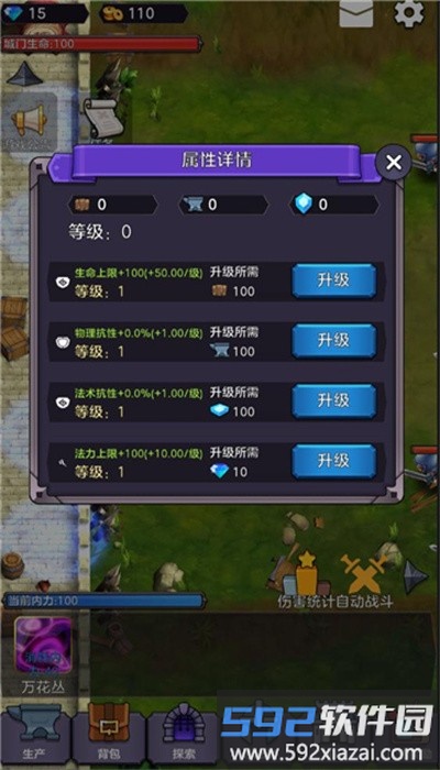 守卫仙门手机版截图4