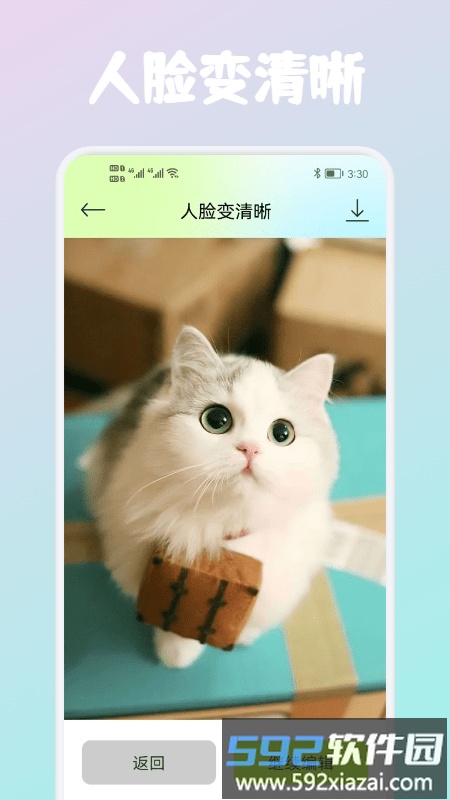wink照片修复官方版截图1