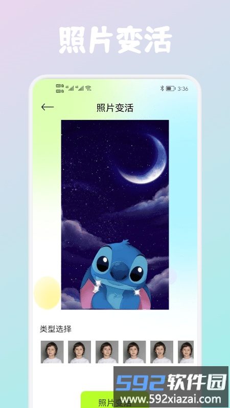 wink照片修复官方版截图2