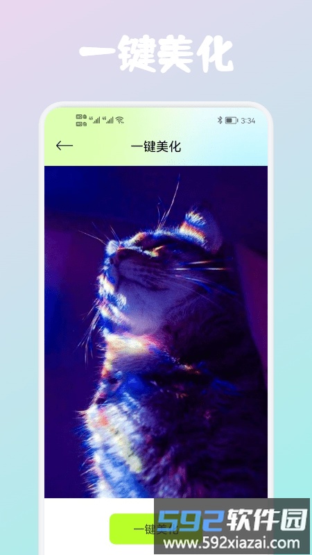 wink照片修复官方版截图3