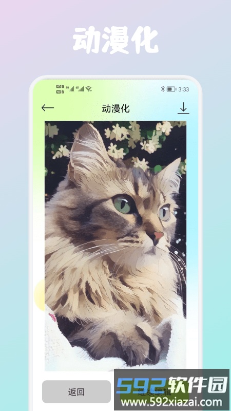 wink照片修复官方版截图4
