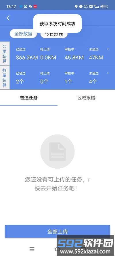 百度地图淘迹app截图2