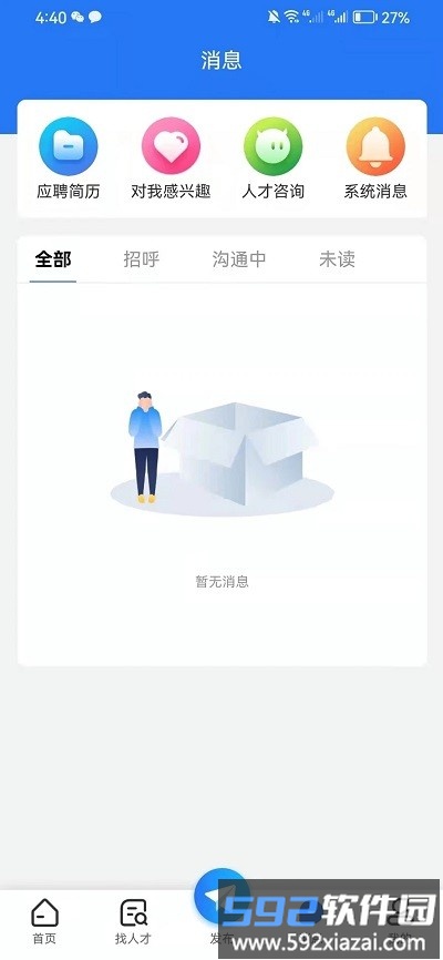 宁夏就业招聘网官方版截图2