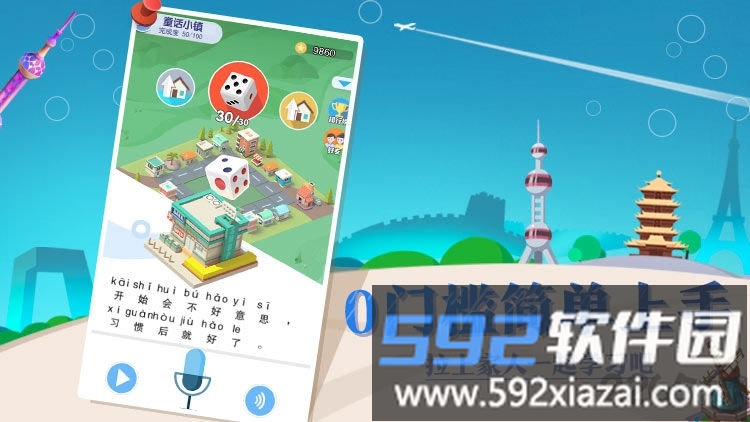 腾讯普通话小镇游戏截图1