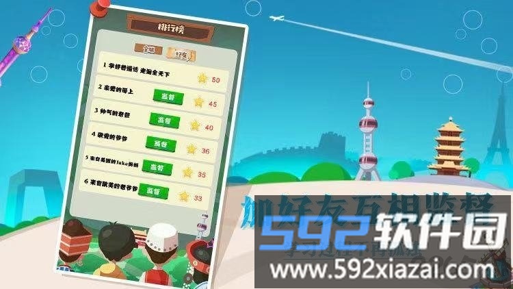 腾讯普通话小镇游戏截图2