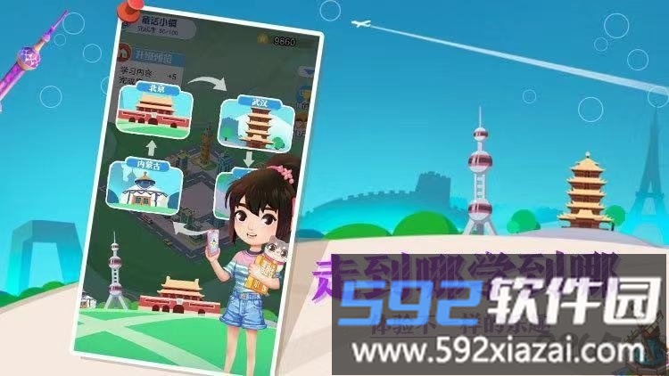 腾讯普通话小镇游戏截图4