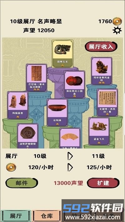 我在家里修文物最新版截图1