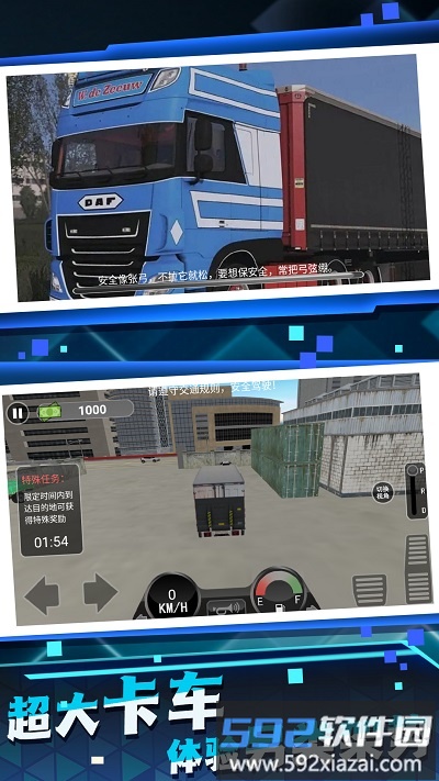王牌卡车竞速游戏截图3