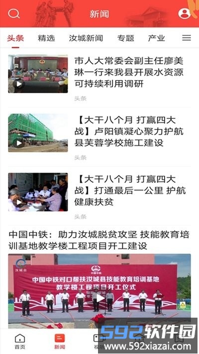 玉汝于城app截图1
