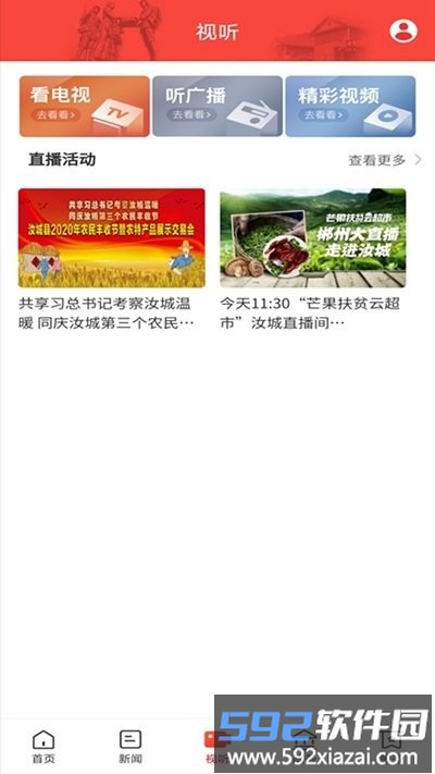 玉汝于城app截图2