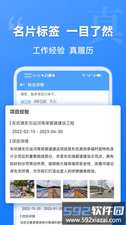 建筑港app官方版截图4