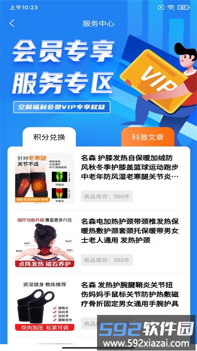 即测官方版截图1