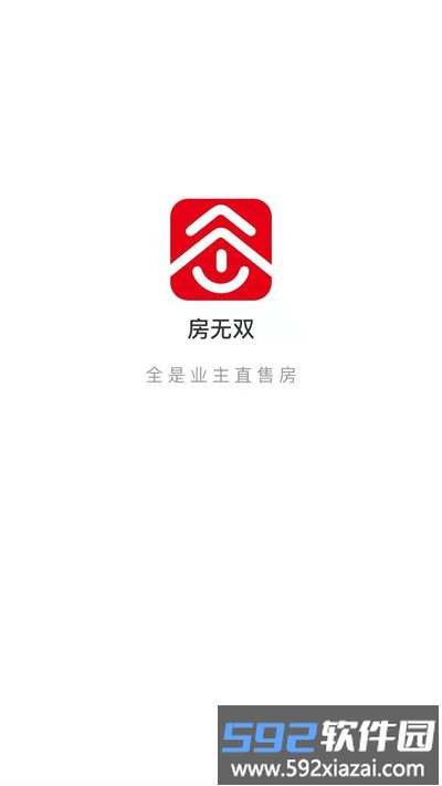 房无双最新版截图1