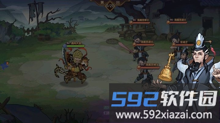 西游作妖计最新版截图1