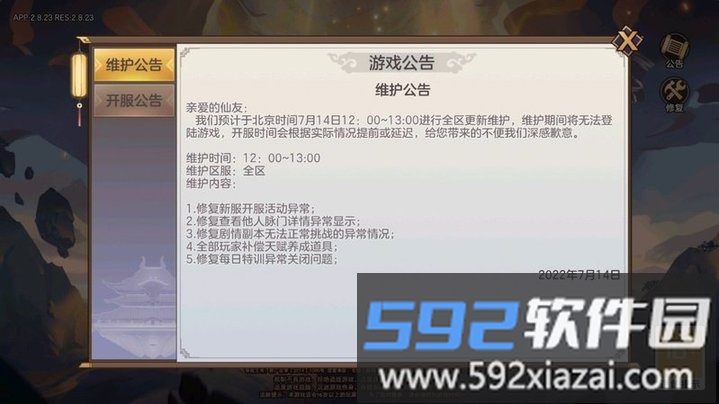 西游作妖计最新版截图3