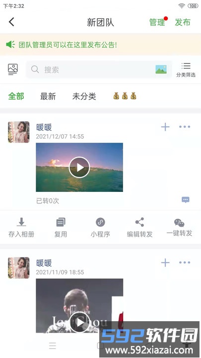 全民微铺app(改名微脉店铺)截图2