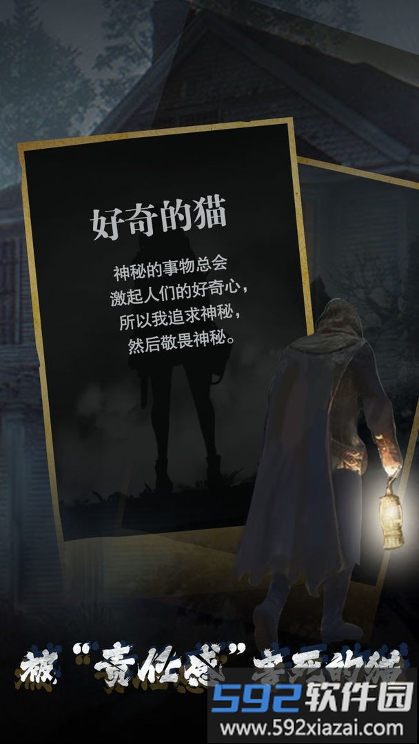诡秘小镇最新版截图3