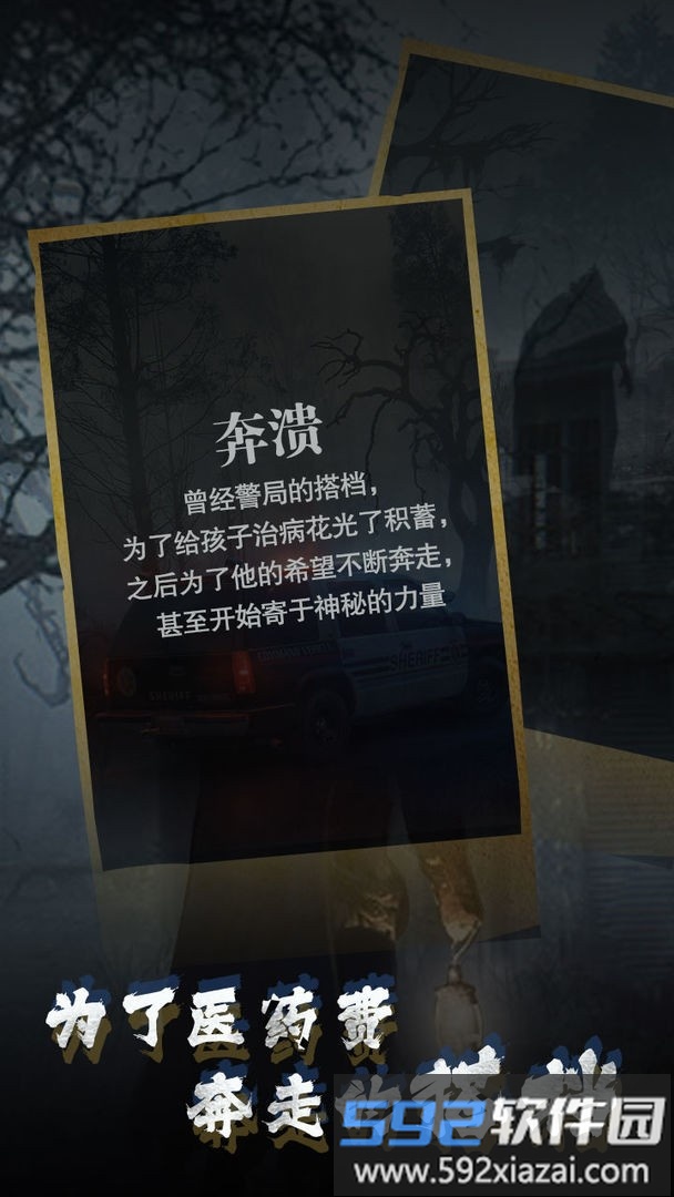 诡秘小镇最新版截图4