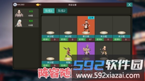 卡通三国游戏截图1