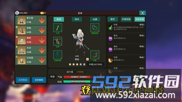 卡通三国游戏截图2