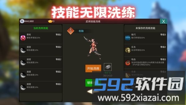 卡通三国游戏截图3