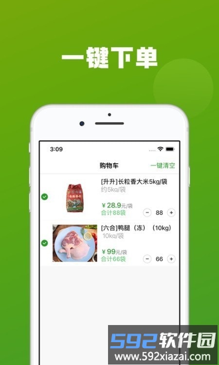 菜特批农贸版app截图3