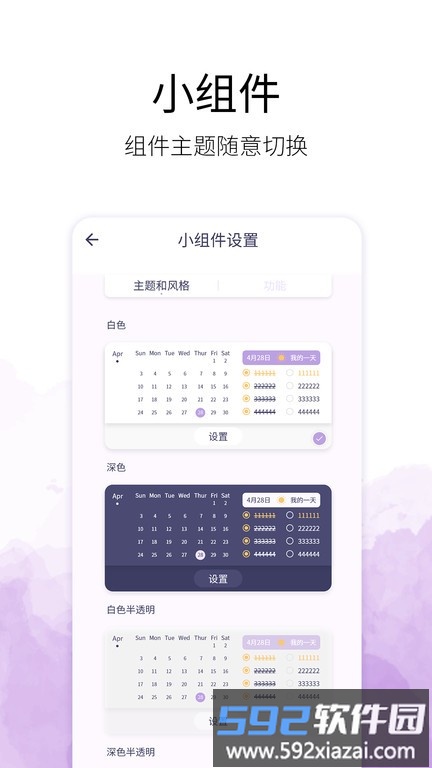愿望清单app截图2