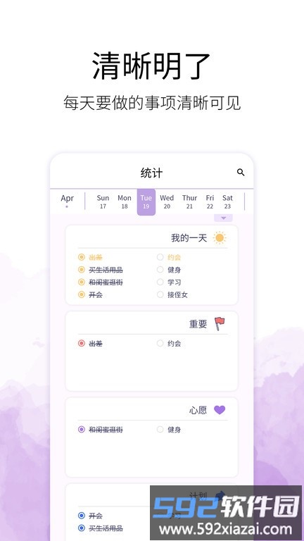 愿望清单app截图3