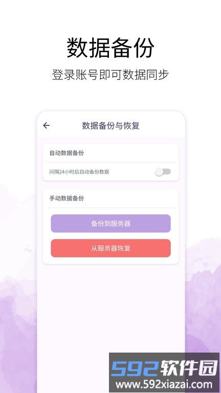 愿望清单app截图5