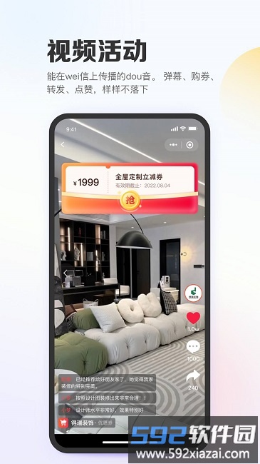 智能会员管理软件(改名亿英会员)截图2