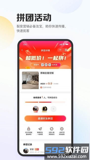智能会员管理软件(改名亿英会员)截图4