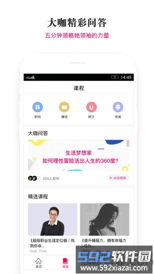 睿问app截图1