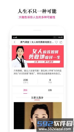 睿问app截图2