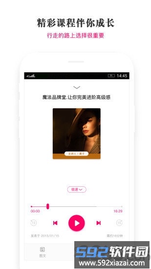 睿问app截图3