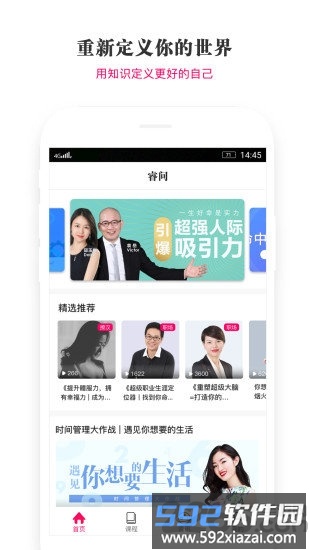 睿问app截图4