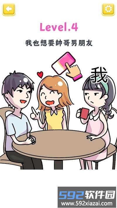 一擦惊人橡皮擦官方版截图2