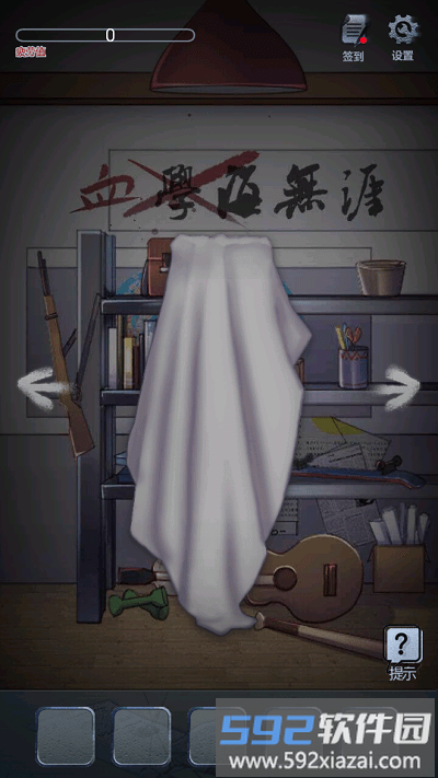 灵异学院游戏截图3