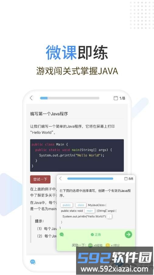java编程狮app截图2
