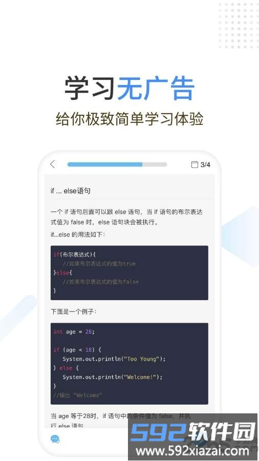 java编程狮app截图4