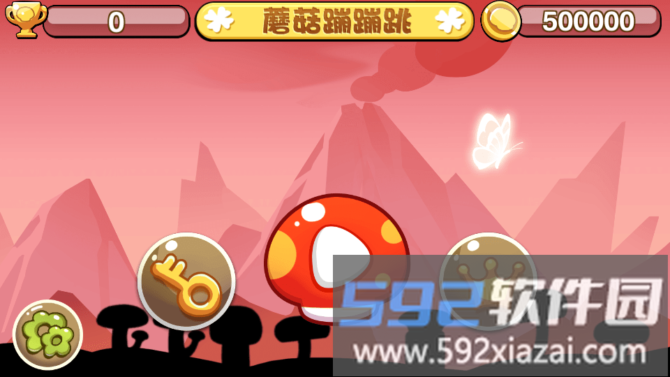蘑菇蹦蹦跳最新版截图3