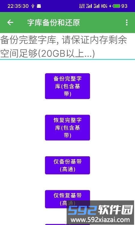 多系统工具箱酷安app官方版截图2