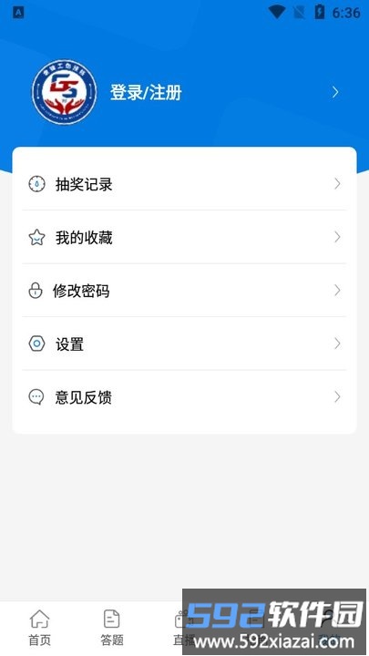盘锦工伤预防APP截图4