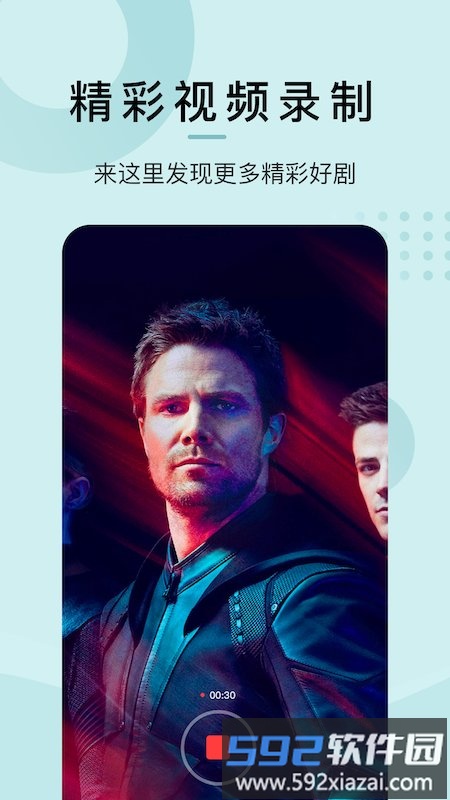 星星视频播放器app最新版截图1
