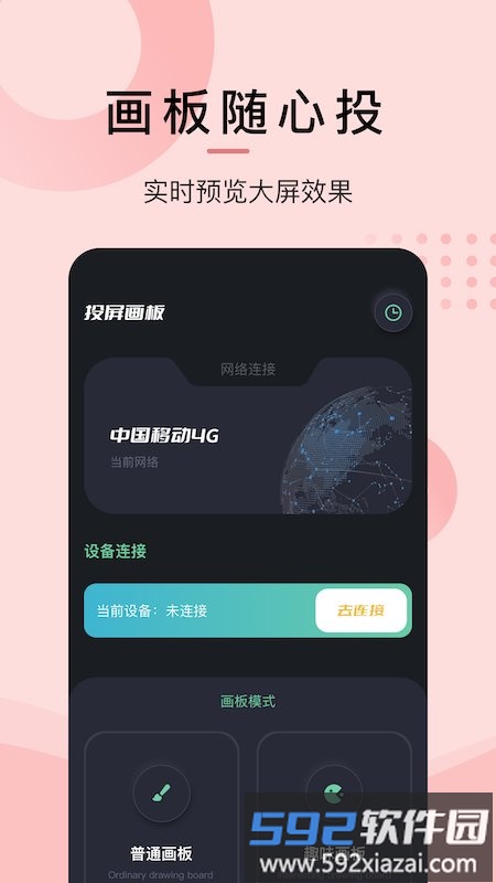 星星视频播放器app最新版截图2