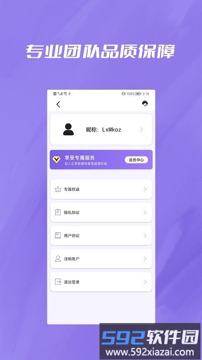 聊天记录找回app截图2