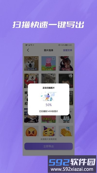 聊天记录找回app截图3