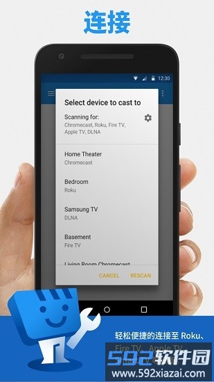 webvideocaster投屏app截图2