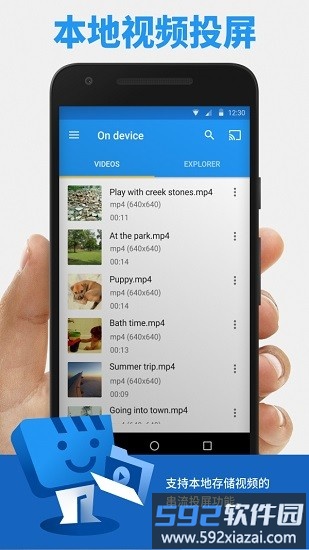 webvideocaster投屏app截图4